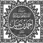 Logo of مسند الامام أحمد بن حنبل كامل قراءة صوتية android Application 